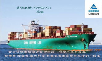 佛山乐从家具到澳大利亚海运专线 家具运输 货物海运,佛山乐从家具到澳大利亚海运专线 家具运输 货物海运生产厂家,佛山乐从家具到澳大利亚海运专线 家具运输 货物海运价格