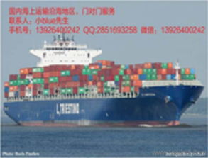 海南到上海 上海到海南船运海运运输货运代理船务代理公司