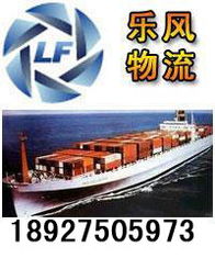 广州市乐风物流